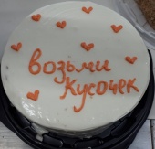 торт "Бенто "В подарок" (0,75 кг)