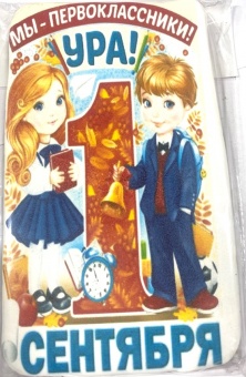 сладость мучная "Праздничная" 0,110 Пак (ура! 1 сентября)